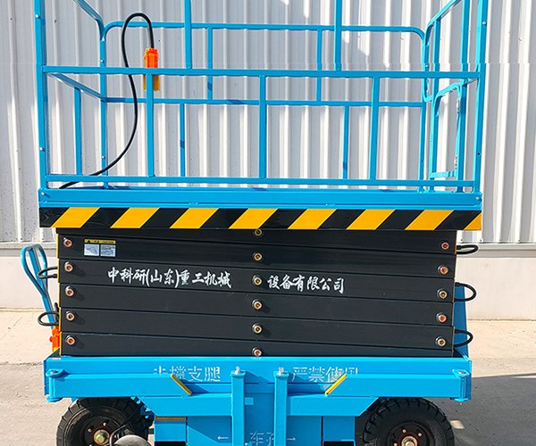 威信自行走升降机